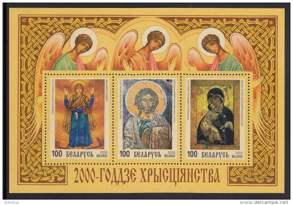 Belarus MNH Scott #330 Souvenir Sheet Of 3 100r 200th Anniversary Christianity - Joint With Ukraine, Russia - Belarus