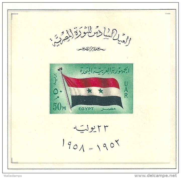 Egypt 1958 MS MNH - Usati