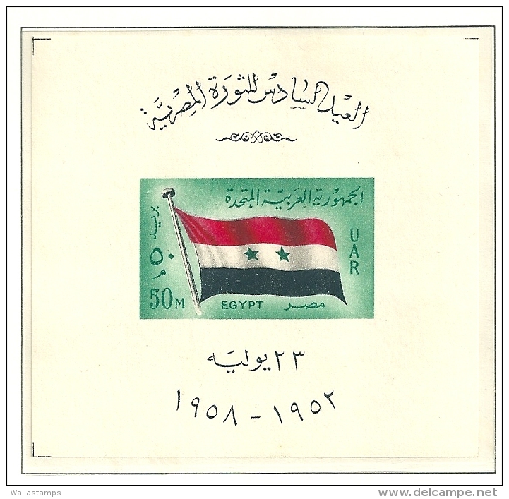 Egypt 1958 MS MNH - Gebruikt