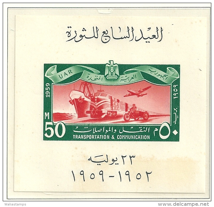 Egypt 1959 MS MNH - Ungebraucht