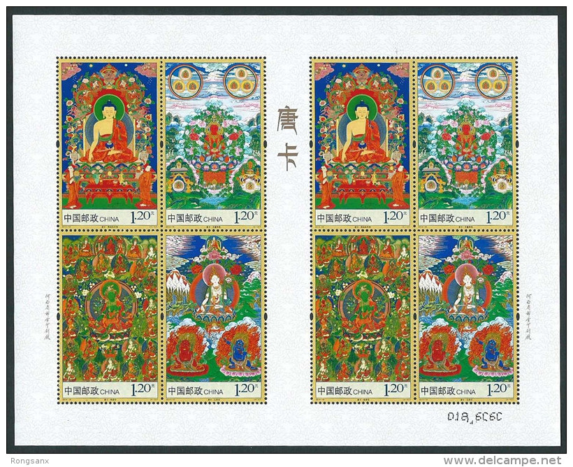 2014 China 2014#10 Thangka Buddha Thousand-armed SHEETLET - Blocks & Sheetlets