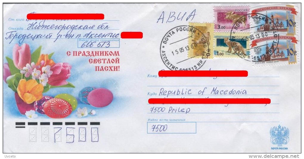 Russia, Macedonia, Prilep, Nizhny Novgorod Oblast, Aksentis, Postal Stationery Cover, Letter, Happy Easter, 2013 0065 - Storia Postale