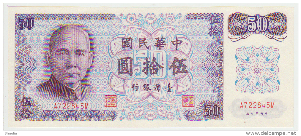 Taiwan China 50 Yuan 1972 Pick 1982 UNC - Taiwan