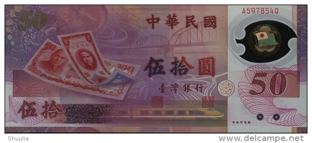 Taiwan China 50 Yuan 1999 Pick 1990 UNC - Taiwan