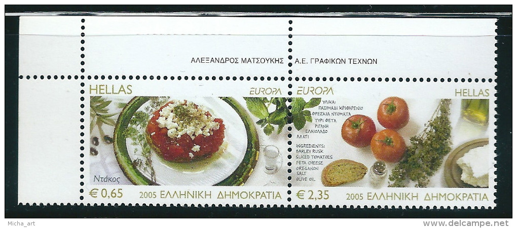 Greece 2005 Europa Cept Set Perforated MNH Y0021 - Nuovi