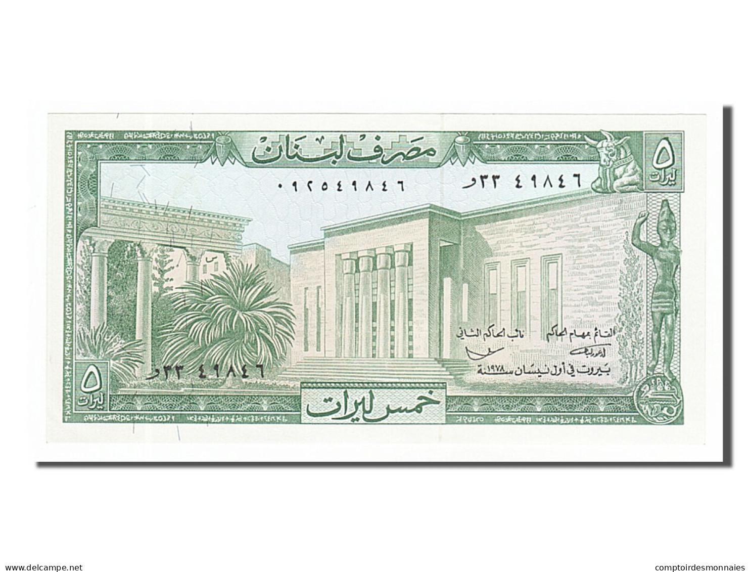 Billet, Lebanon, 5 Livres, 1978, SPL - Lebanon