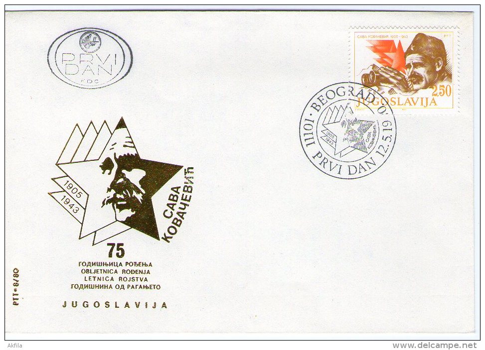 Yugoslavia, 1980, 75th Birth Anniversary Of Sava Kovacevic, FDC - FDC