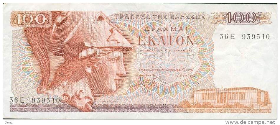 GRECE 100 DRACHMES TB - Greece