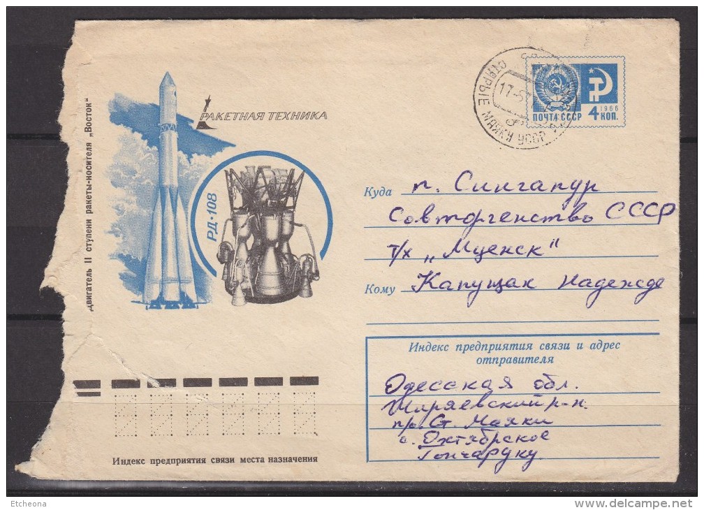 = Enveloppe Entier Oblitéré 7.7.57 URSS - 1950-59