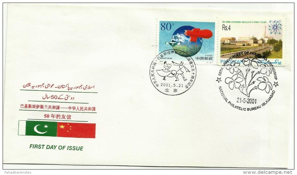 PAKISTAN 2001 FIRST DAY COVER FDC 50TH ANNIVERSARY OF PAK-CHINA FRIENDSHIP JOINT ISSUE - Pakistan