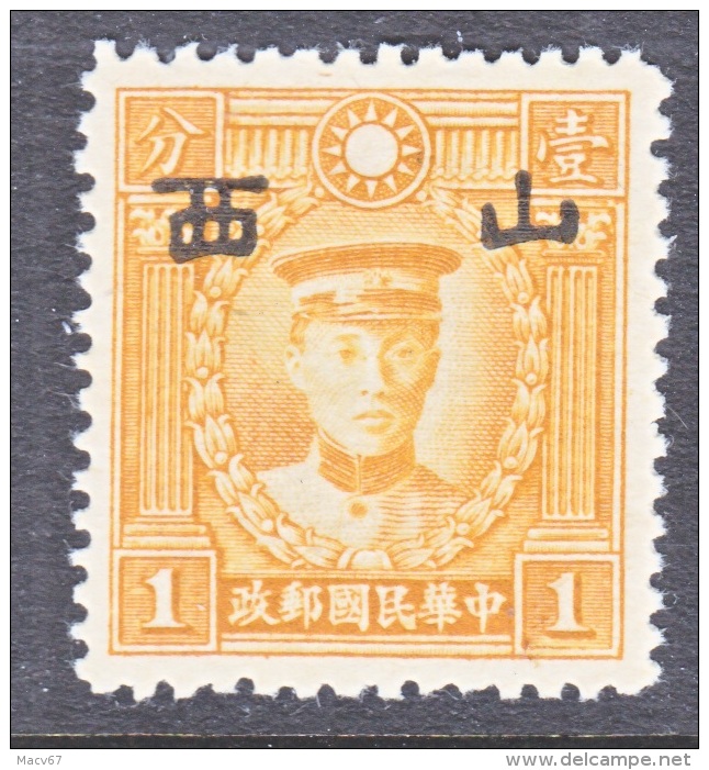 Japanese Occupation  SHANSI  5N 46   Type I   *  Secret Mark  No Wmk. - 1941-45 Northern China