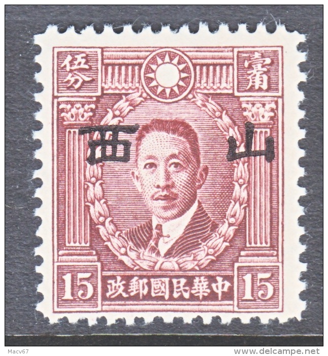 Japanese Occupation  SHANSI  5N 53   Type II   **  Secret Mark  No Wmk. - 1941-45 Northern China