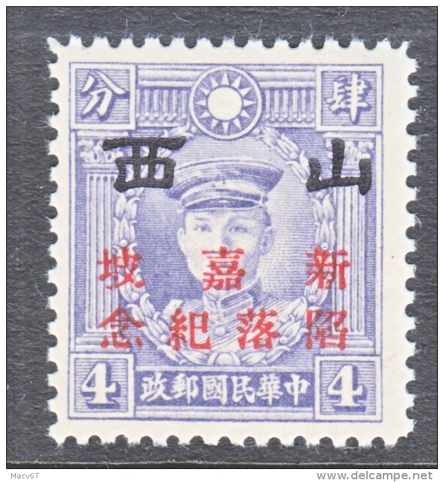 Japanese Occupation  SHANSI  5N 60  * - 1941-45 Chine Du Nord