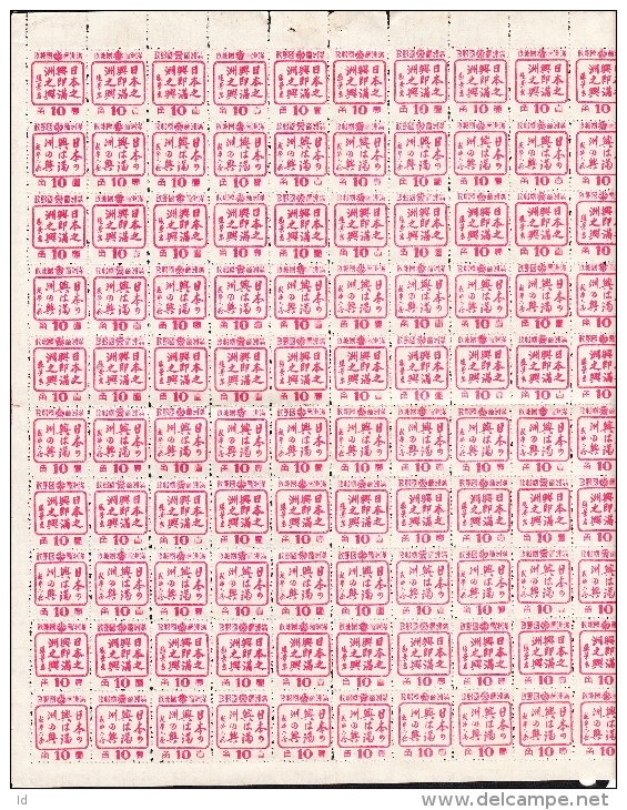 MANCHUKUO - SHEET OF 100 - NO GUM - 1932-45 Mantsjoerije (Mantsjoekwo)