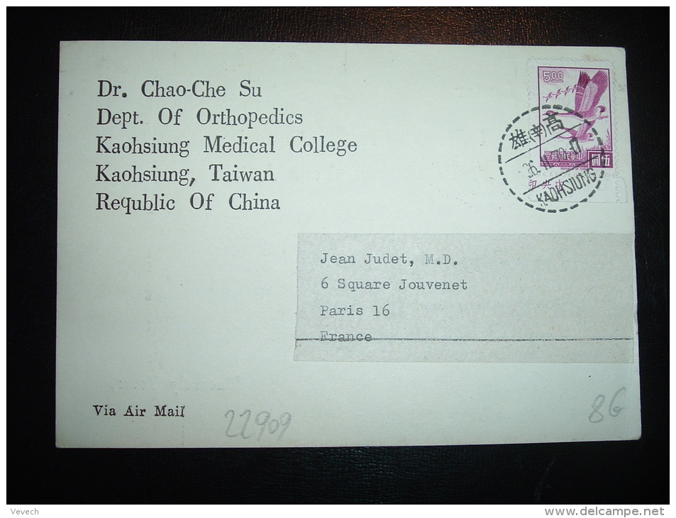 CARTE TP OIES OISEAUX 500 + BORD DE FEUILLE OBL. 26.11.70 + DR CHAO-CHE SU + KAOHSIUNG MEDICAL COLLEGE - Briefe U. Dokumente