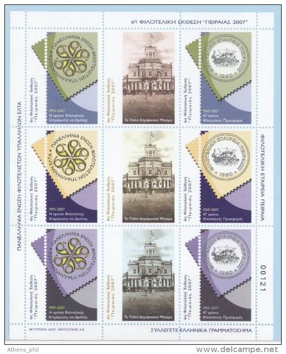 Greece Grèce Griechenland 2007, Philatelic Exhibition, Labels Poster Stamps Vignettes Cinderella - Vignetten (Erinnophilie)