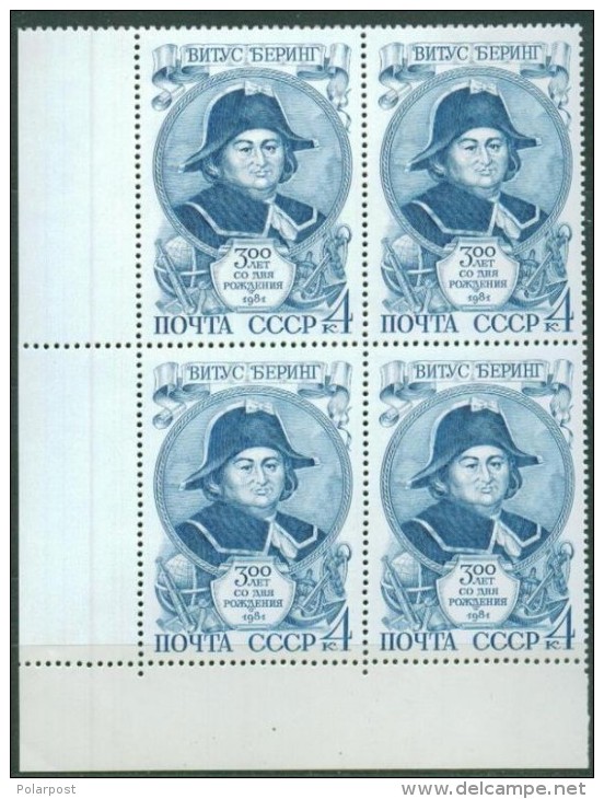 USSR 1981 SK&#8470;5105 (5105) 300 YEARS FROM THE DATE OF VITUS BERING´S BIRTH - Explorers