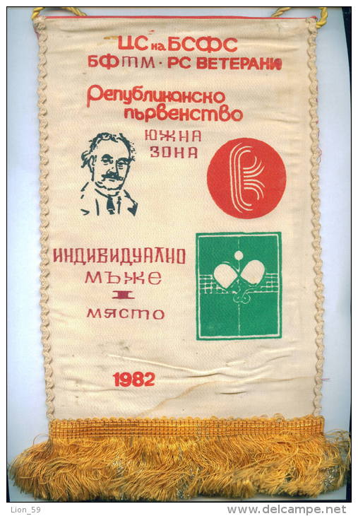 W142 / SPORT - VETERAN Table Tennis Tischtennis 1982 - 16.5 X 24.5 Cm. Wimpel Fanion Flag Bulgaria Bulgaria Bulgarie - Tischtennis