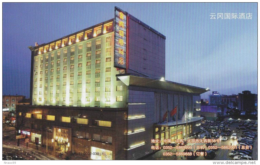 China - Yungang International Hotel, Datong City Of Shanxi Province, Prepaid Card & Coupon - Hôtellerie - Horeca