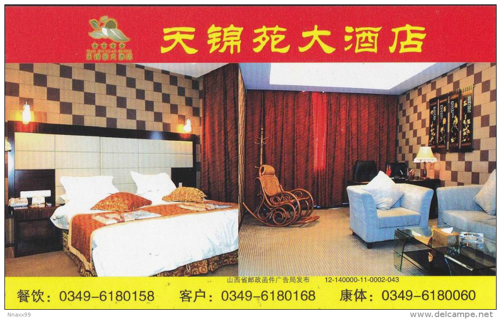 China - Tian Jing Yuan Hotel, Shuozhou City Of Shanxi Province, Prepaid Card & Coupon - Hôtellerie - Horeca