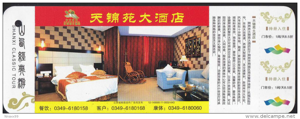 China - Tian Jing Yuan Hotel, Shuozhou City Of Shanxi Province, Prepaid Card & Coupon - Hotel- & Gaststättengewerbe