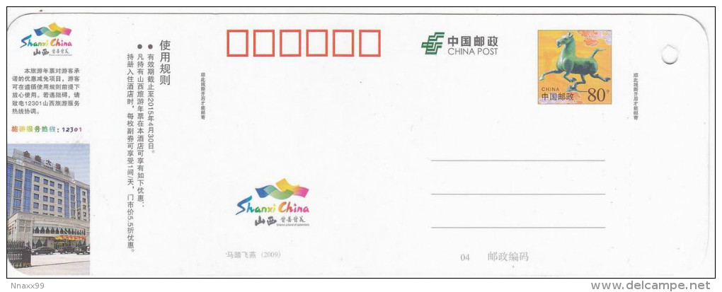 China - Tian Jing Yuan Hotel, Shuozhou City Of Shanxi Province, Prepaid Card & Coupon - Settore Alberghiero & Ristorazione