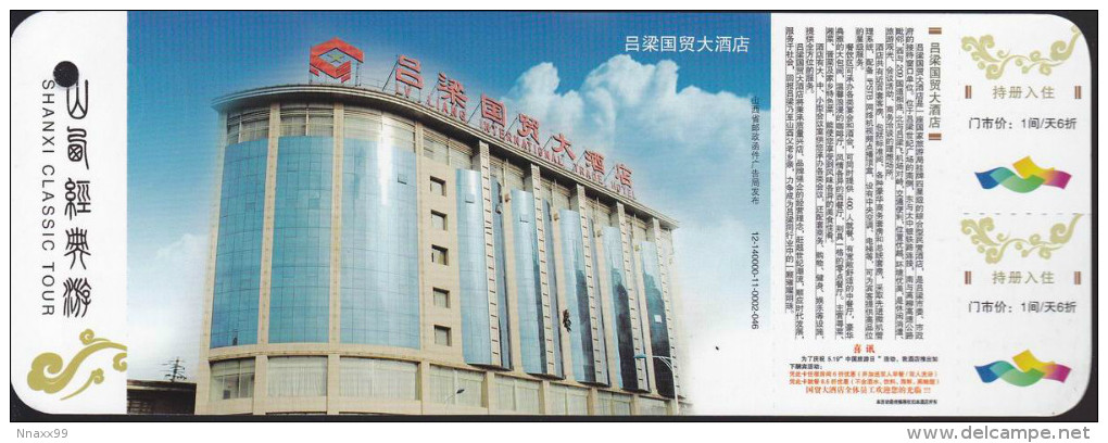 China - Lv Liang International Trade Hotel, Lvliang City Of Shanxi Province, Prepaid Card & Coupon - Hotels, Restaurants & Cafés