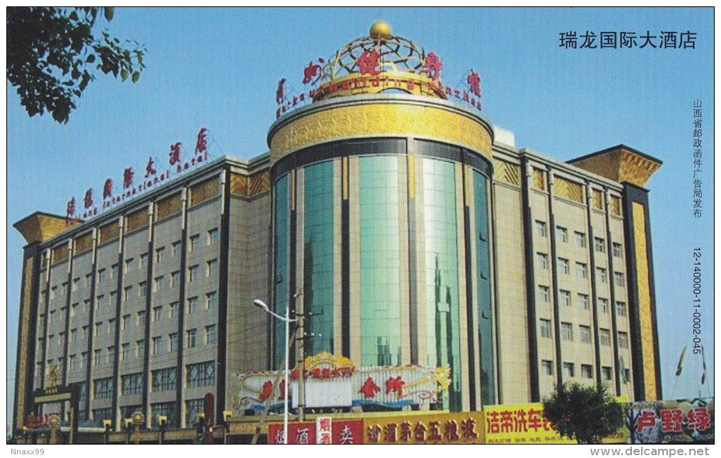China - Ruilong International Hotel, Xinzhou City Of Shanxi Province, Prepaid Card & Coupon - Settore Alberghiero & Ristorazione