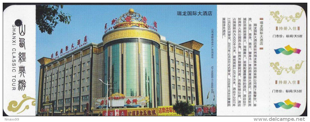 China - Ruilong International Hotel, Xinzhou City Of Shanxi Province, Prepaid Card & Coupon - Hôtellerie - Horeca