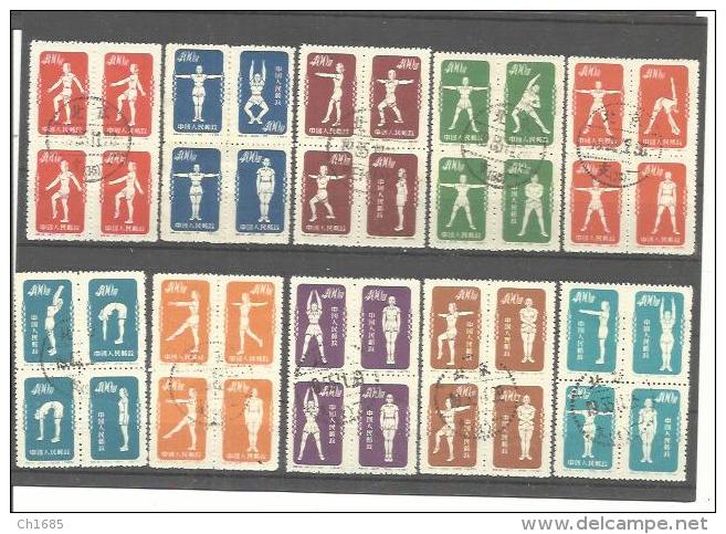 CHINE  CHINA  : Y Et T : 933  à 942 C  Réimpressions ???    (o) - Used Stamps