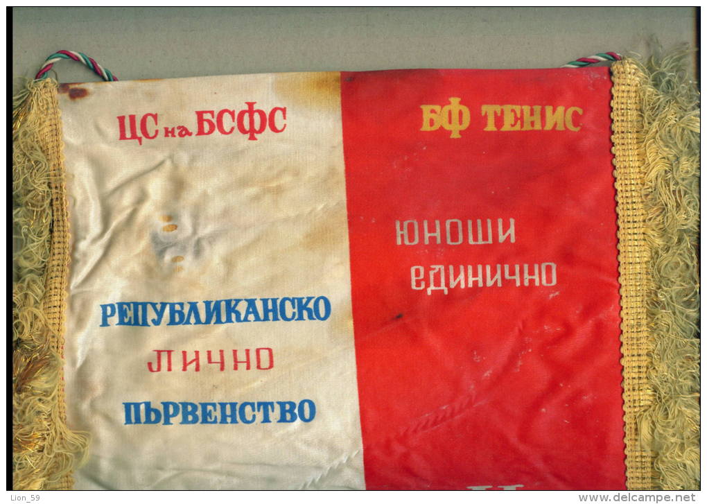 W170 / SPORT - Tennis 1978 - 25 X 30 Cm. Wimpel Fanion Flag - Bulgaria Bulgarie Bulgarien Bulgarije - Other & Unclassified