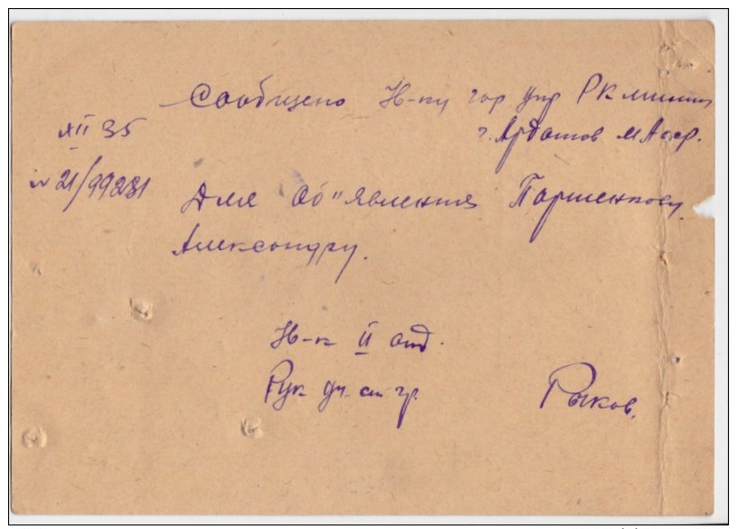 Card, Agitation, 1935, Agriculture, Bad Roads, Magadan, The NKVD, Mail, Arbatov, Traces Of Office - Covers & Documents