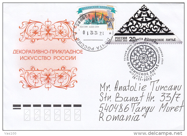 RUSSIAN CRAFTING ART, DECORATIONS, COVER FDC, 2012, RUSSIA - FDC