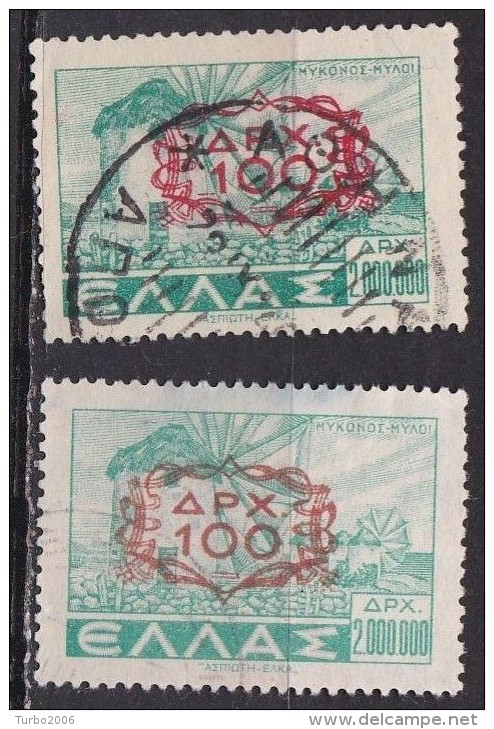 GREECE 1946 "chains" Overprints 100 / 2.000.000 Dr. With Brown Instead Of Red Red  Overprint Vl. 600 - Gebruikt