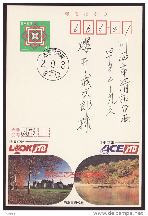 Japan Advertising Postcard, Travel Bureau, Postally Used (jadu470) - Cartoline Postali