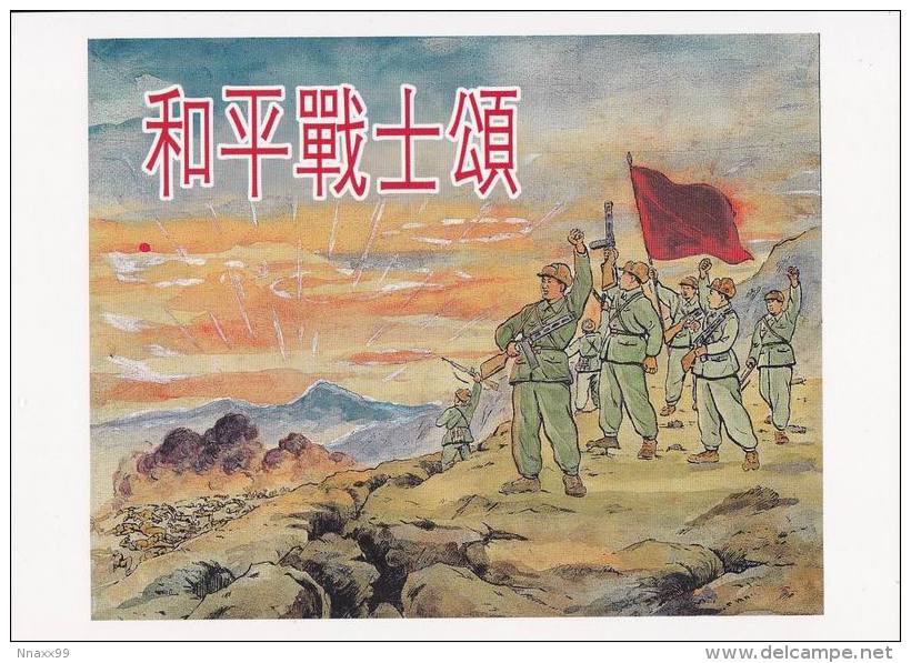 Korea - "Ode Of Peaceful Fighters" By Tianjian (China), Korean War, Cover Photo Of Comic Book On Postcard, China - Korea, North