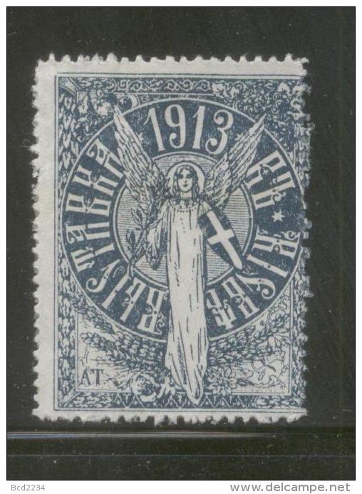 RUSSIA 1913 KIEV UKRAINE EXHIBITION POSTER STAMP TYPE 5 BLUE HINGED MINT ST MICHAEL - Varietà E Curiosità