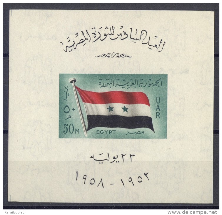 Egypt - 1958 Revolution Block MNH__(TH-13845) - Blocs-feuillets
