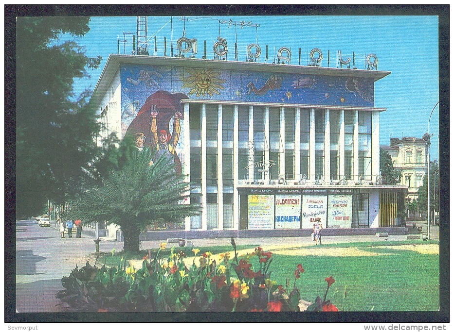 1751 RUSSIA 1981 ENTIER POSTCARD 2258 Mint BATUMI GEORGIA CAUCASUS TBILISI CINEMA FILM ART SPACE ESPACE FIRST SATELLITE - Cinema