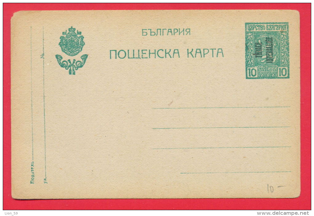 145419 /   Mint  1920 OVERPRINT - 10 Stotinki / Thrace Interalliée France  GREECE Stationery Entier Bulgaria Bulgarie - Thrakien