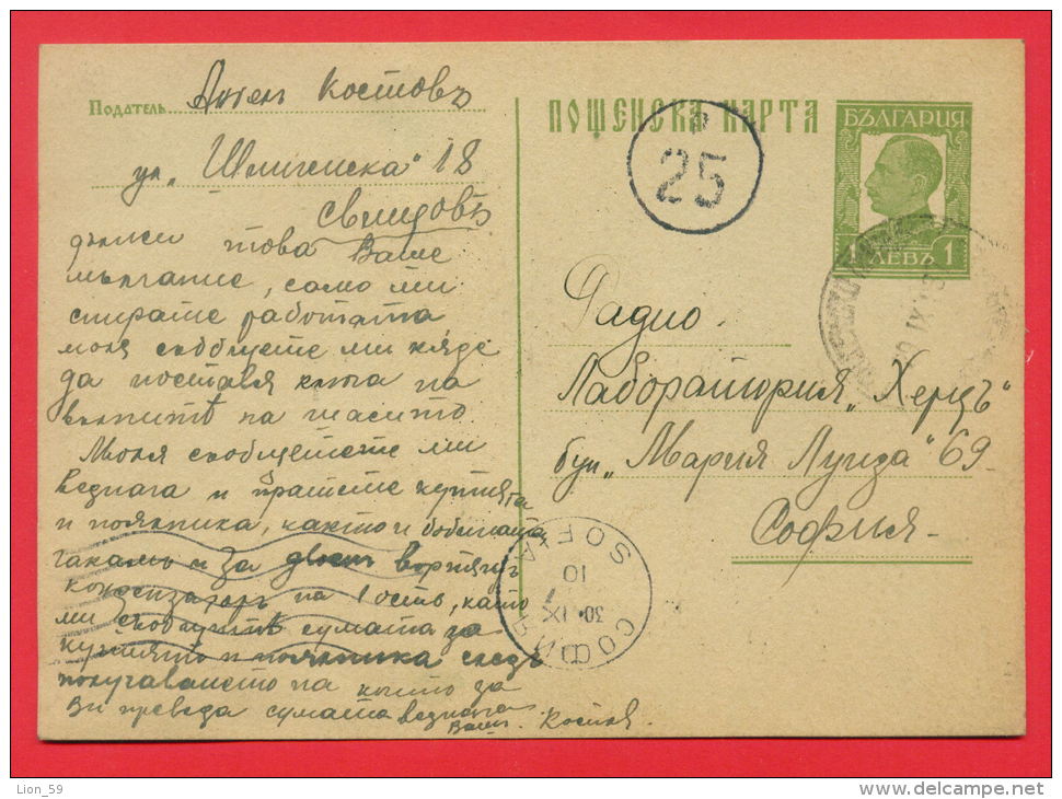 145431 / 1 Lev - SVISHTOV 29.IX.1937 - SOFIA 30.IX.1937 - POSTMAN 25/1 Stationery Entier Bulgaria Bulgarie Bulgarien - Ansichtskarten