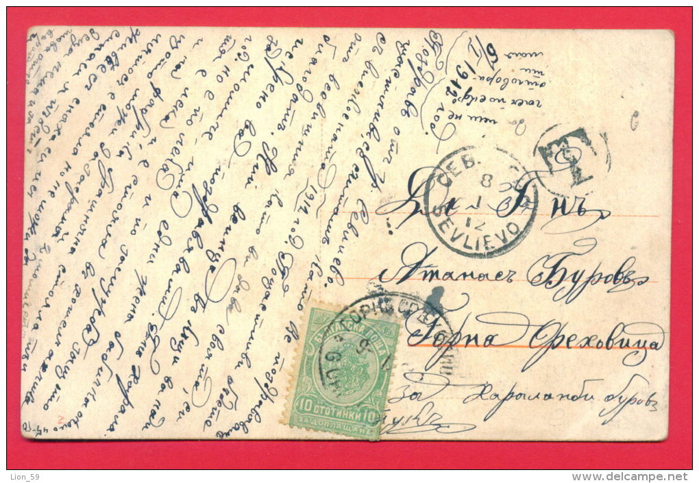 30K153 / SEVLIEVO - G. ORYAHOVITZA 1912  - Postage Due , Portomarken , Taxe , Bulgaria Bulgarie Bulgarien Bulgarije - Impuestos