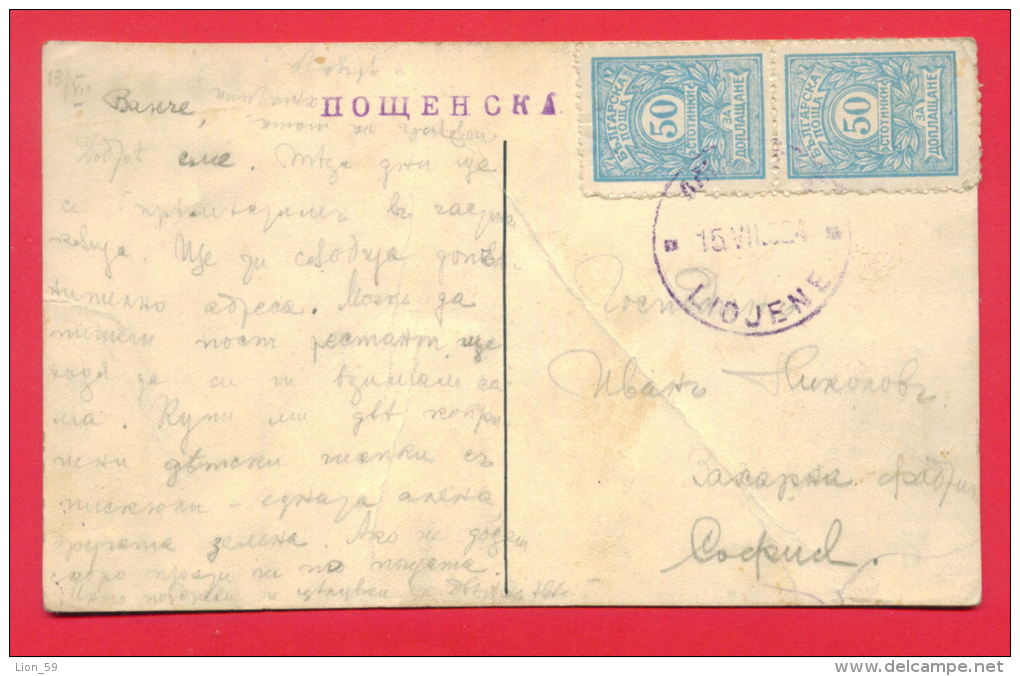 30K166 / 2 X 50 Sotinki LIOJENE 1924 - Postage Due , Portomarken , Taxe , Bulgaria Bulgarie Bulgarien Bulgarije - Impuestos