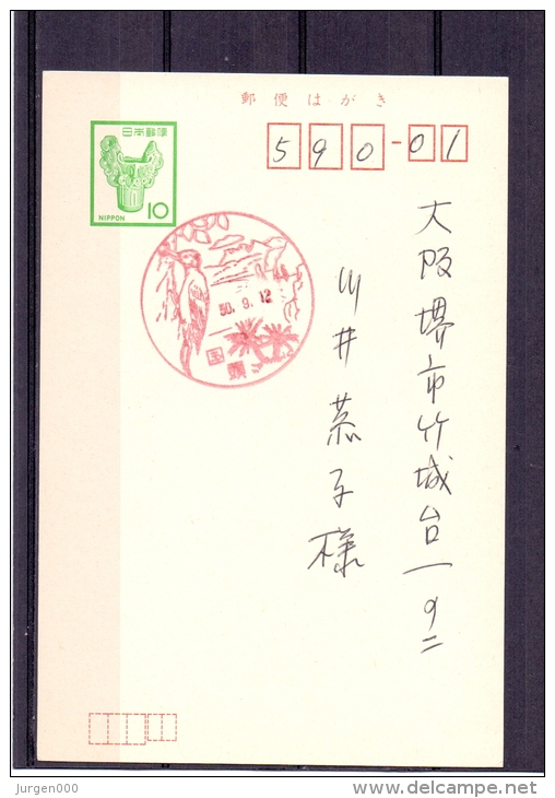 Japan - 1950  (RM4808) - Pics & Grimpeurs