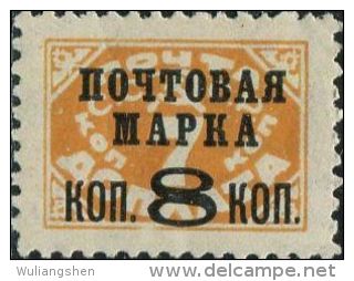 GE0350 Soviet Union 1927 DUE Surcharged 1v MNH - Kirghizstan