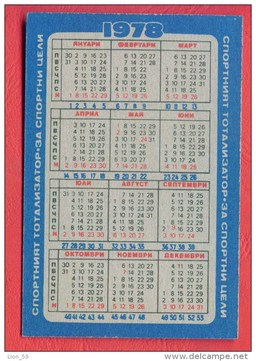 Small 1971 80 K1647 1978 Sport Toto Lottery Fifa World Cup Soccer Fussball Calcio Argentina Calendar Calendrier Bulgaria Bulgarie Small 1971 80 K1647 1978 Sport Toto Lottery Fifa World Cup Soccer Fussball Calcio Argentina Calendar Calendrier Bulgaria Bulgarie