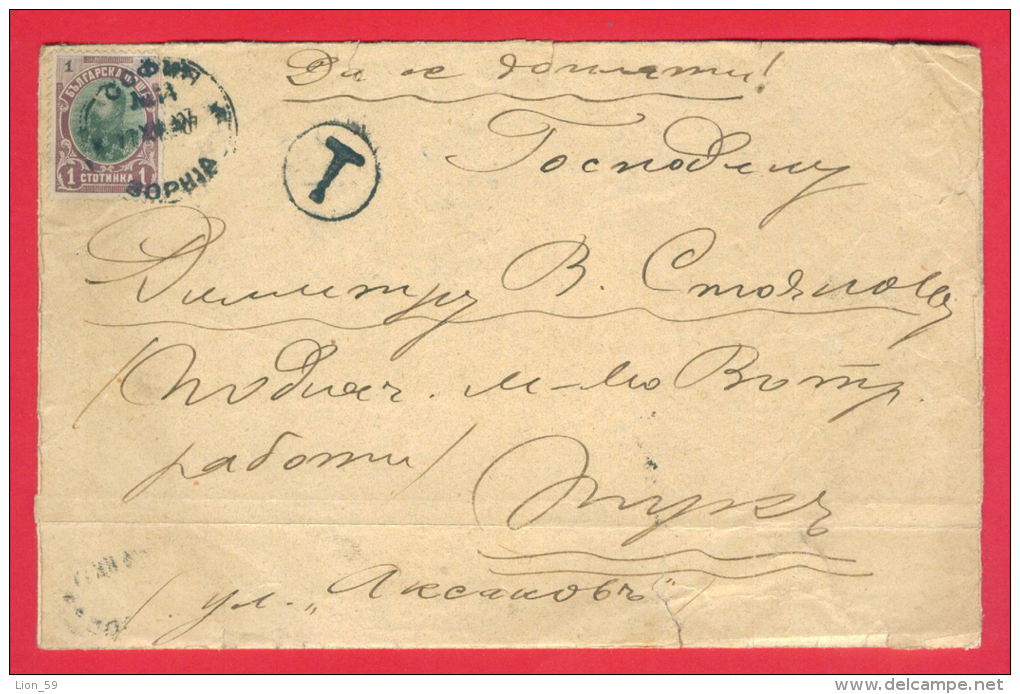 30K175 / SOFIA - SOFIA 1907 - Postage Due , Portomarken , Taxe , Bulgaria Bulgarie Bulgarien Bulgarije - Impuestos