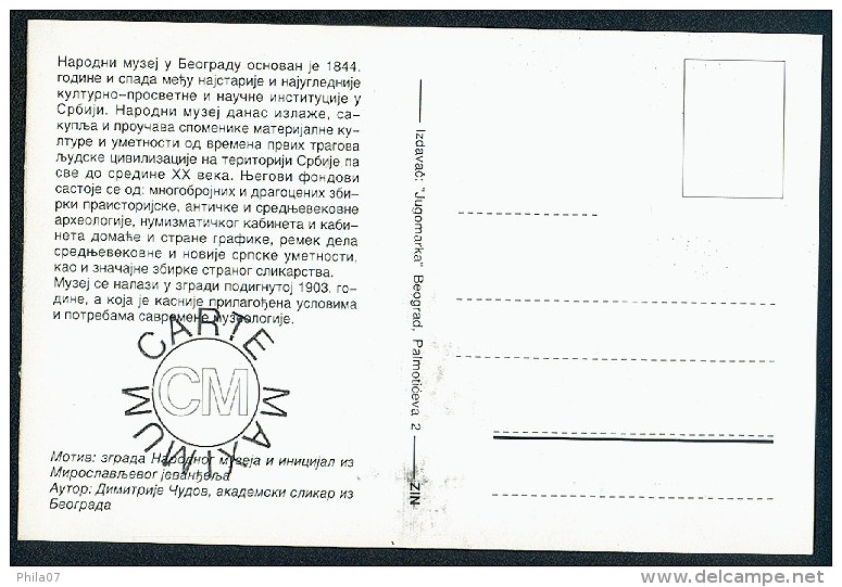 Yugoslavia 1994. Maximum Cards - ´125 Godina Narodnog Muzeja U Beogradu´ - Maximumkarten
