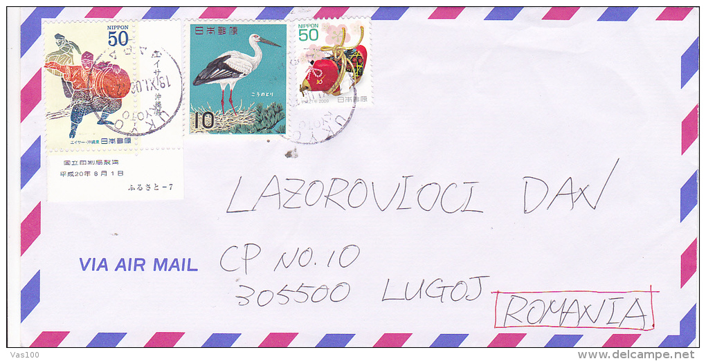 DANCING, BIRD STAMPS ON COVER,  NICE FRANKING, 2008 - Briefe U. Dokumente