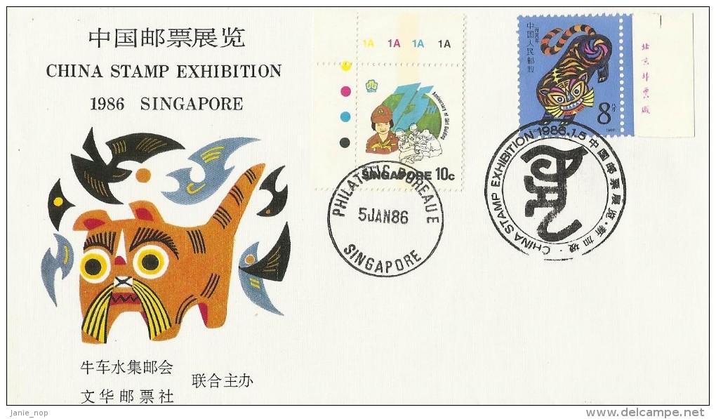 China 1986 China Stamp Exhibition Souvenir Cover - Other & Unclassified